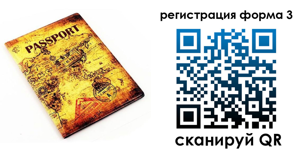 временная прописка в Жердевке