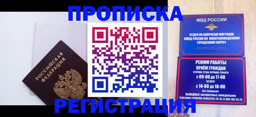 миграционный учет в Жердевке