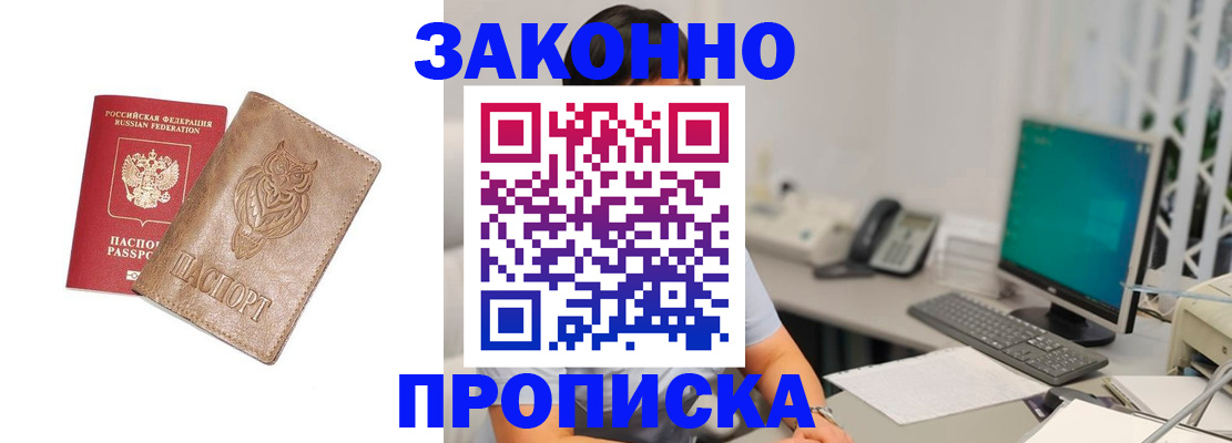 прописка в квартире в Жердевке