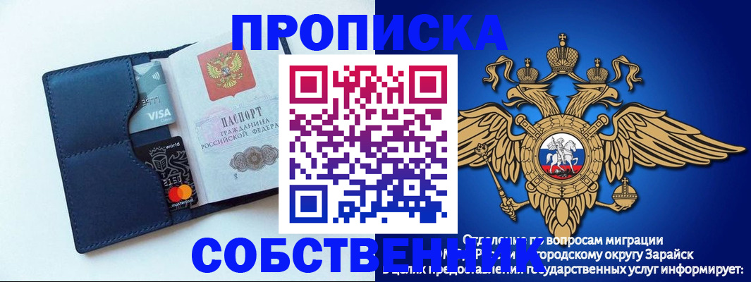 прописка для школы в Жердевке